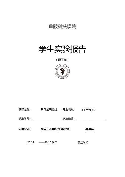 线性系统稳态误差的研究解析