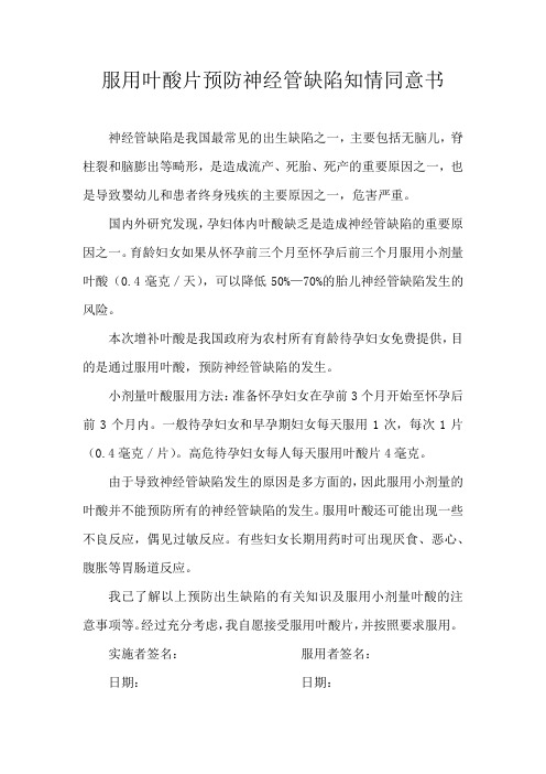 叶酸登记表