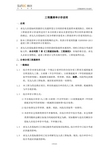 3 北京区域统一土建工程量清单计价说明2018年V1.1版