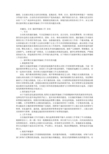 新时期公安基层所基础工作中存在的问题及对策