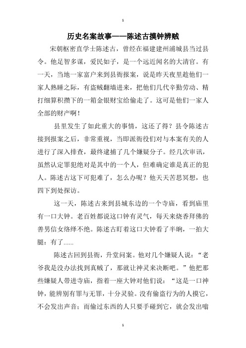智力故事