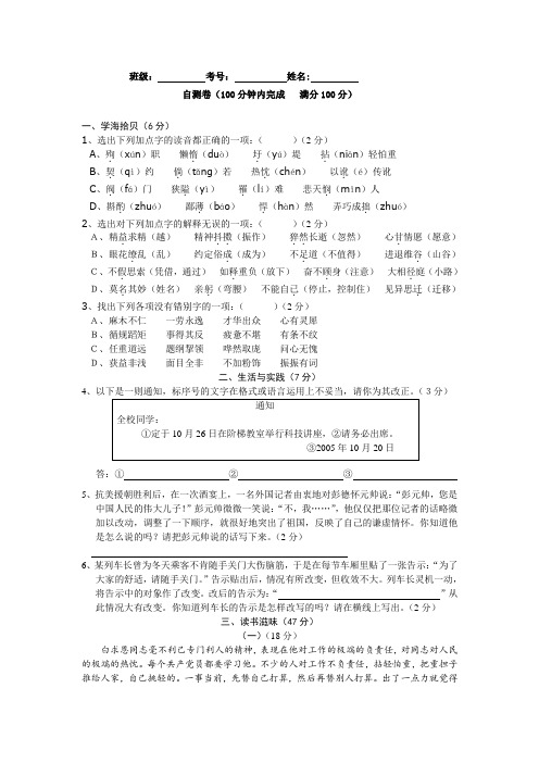 尖子生对抗试卷