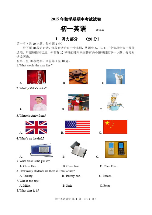 初一英语期中试卷