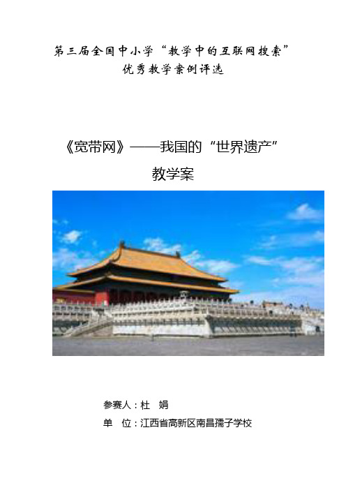 宽带网