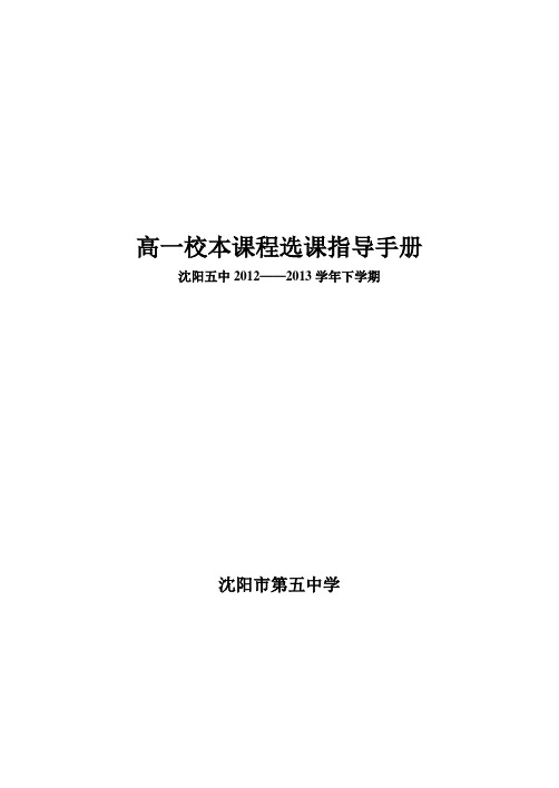 高一2012——2013学年下学期