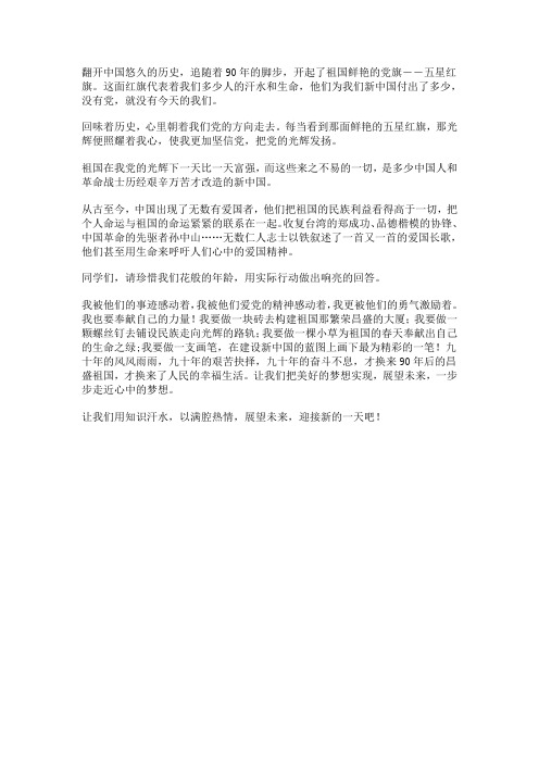 翻开中国悠久的历史
