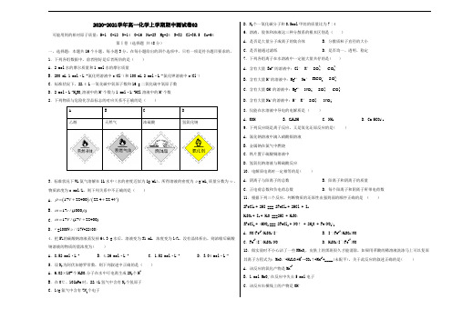 2021年高一化学上学期期中测试卷02含解析人教版必修1.doc