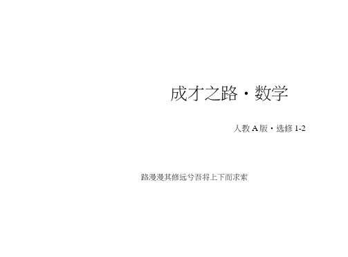 2015-2016学年高中数学人教A版选修1-2课件：第二章推理与证明章末归纳总结2