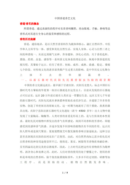河南郑州香道培训