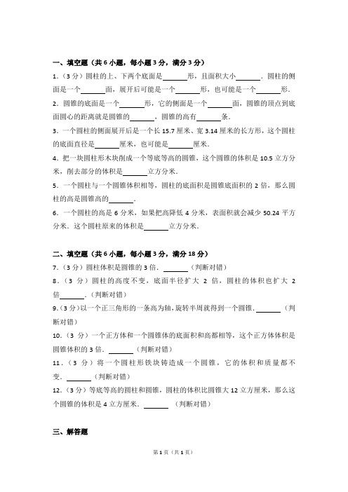 2018年人教新课标小升初数学模拟试卷(2)