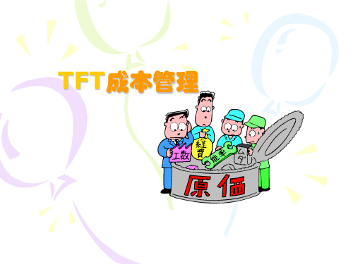 汽车行业物流成本管理详解