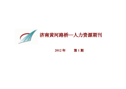 人力资源期刊