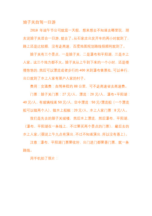 娘子关一日游