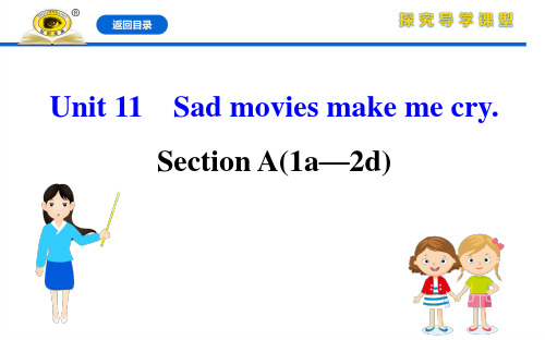 20版英语人教版九年级全：Unit 11 Section A(1a—2d)