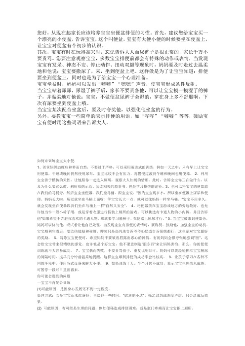 自己把尿