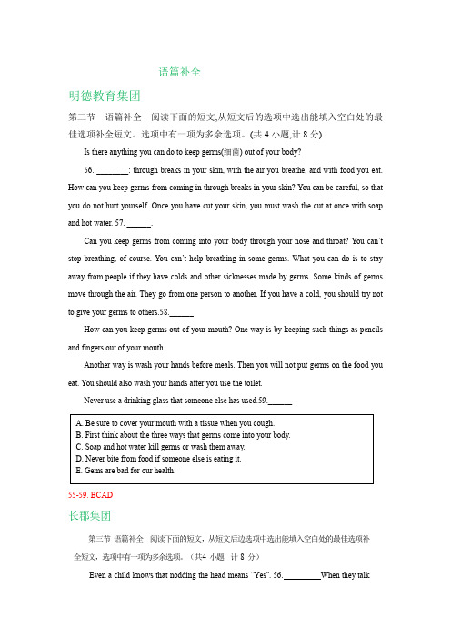 湖南省长沙市各地2019届九年级上学期期中英语试卷精选汇编：语篇补全 (1)