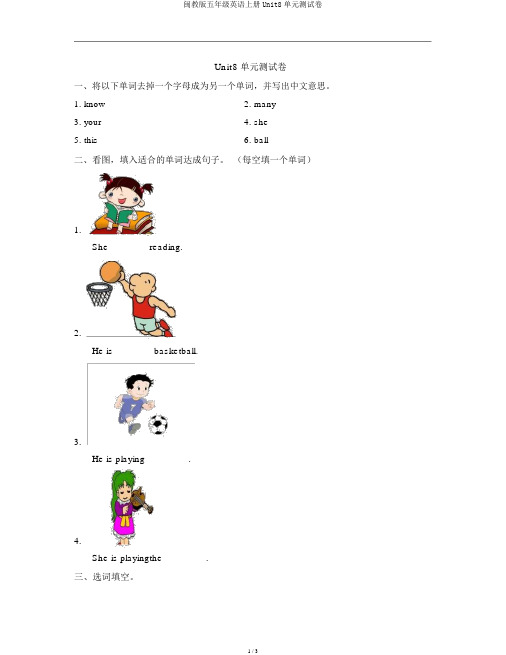 闽教版五年级英语上册Unit8单元测试卷