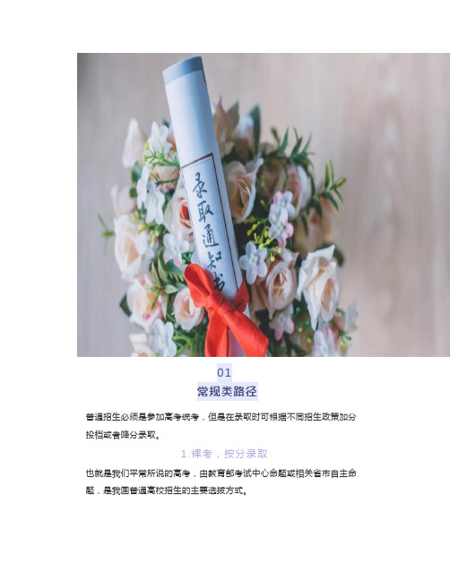 高中生竟然有18种升学规划途径!新高二、高三必看!