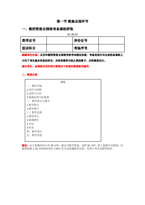 备课纸