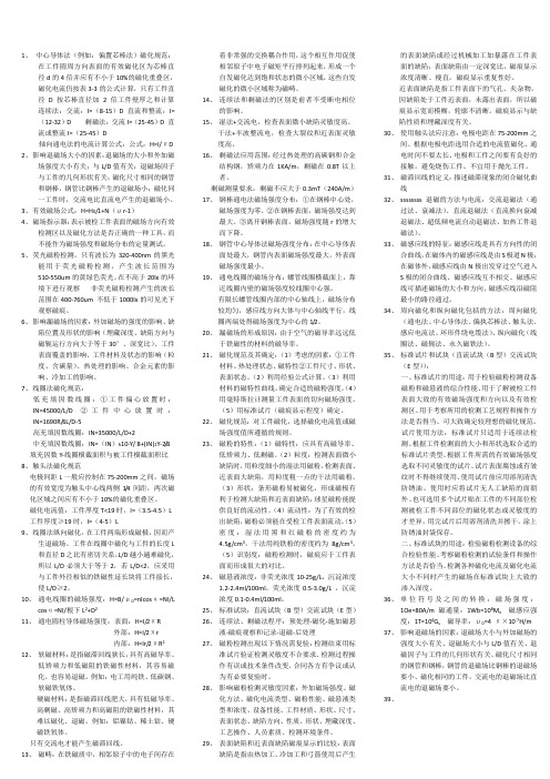 复习内容