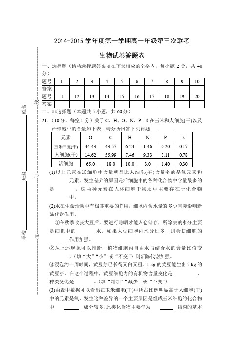 2014答题卷