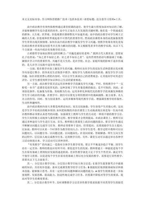 旅游线路网络推广方案 V.信sck213(送学习资料).doc