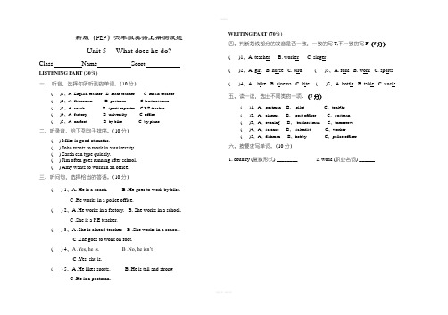 新版PEP六年级上册Unit5单元试卷