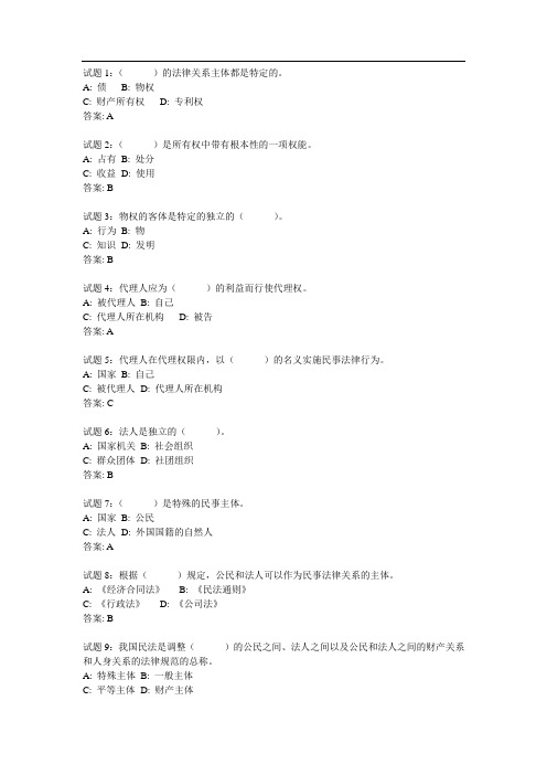 云南省政法干警招聘考试考前复习题四