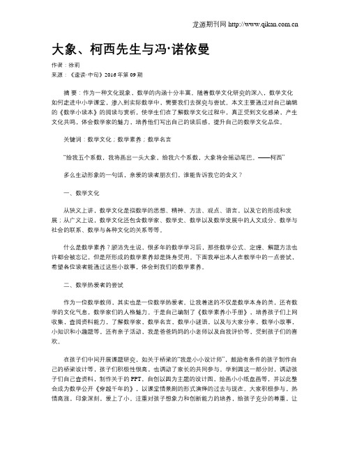 大象、柯西先生与冯·诺依曼
