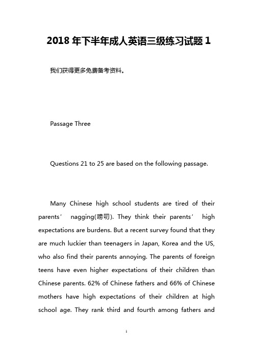 2018年下半年成人英语三级练习试题1