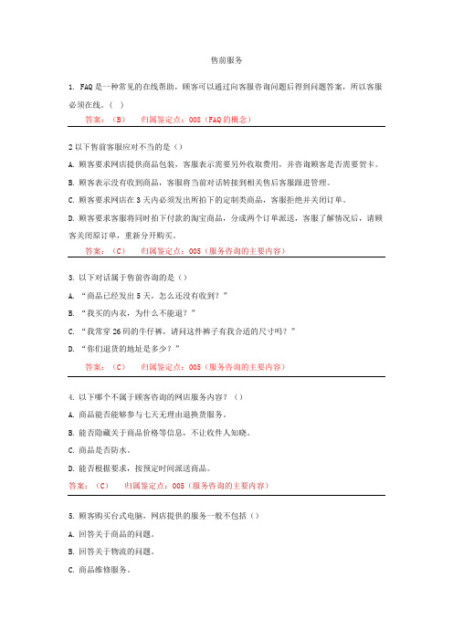 综合题(电子商务三四级)