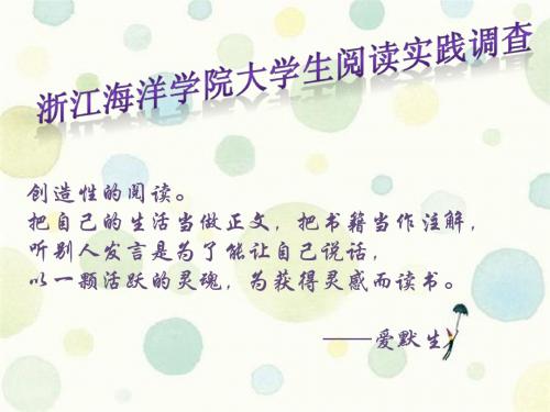 毛概PPT