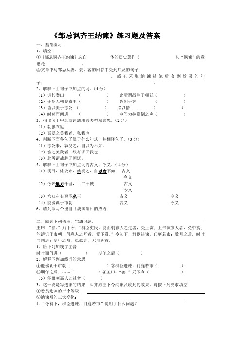 邹忌