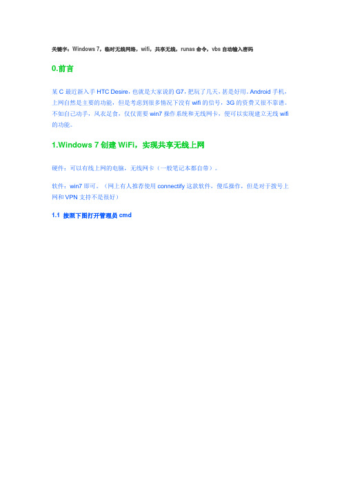 wlan使用方法