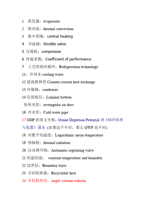 专业英语