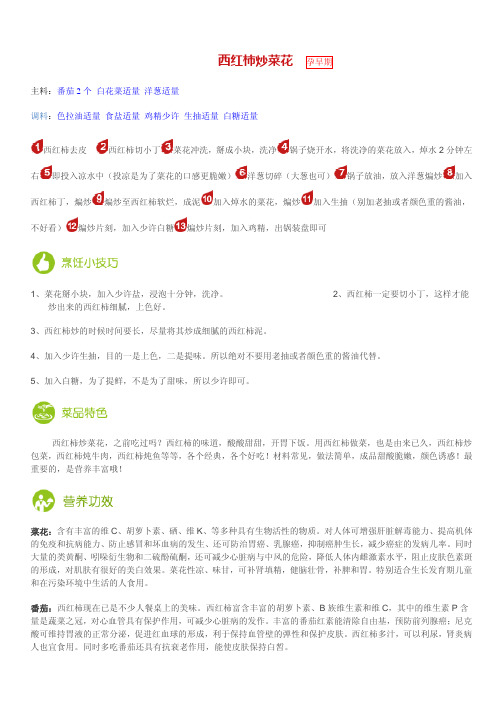 孕妇孕早期必杀食谱