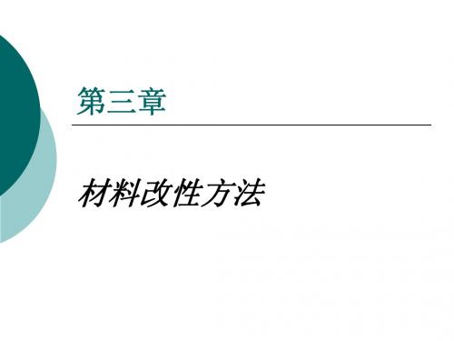 第3章-1铁碳相图