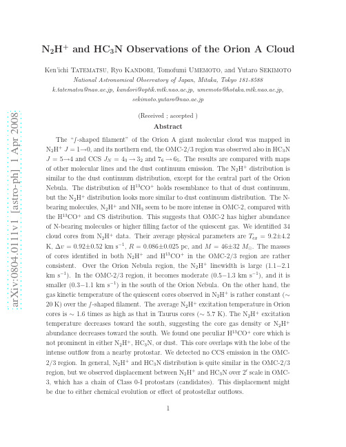 N2H+ and HC3N Observations of the Orion A Cloud