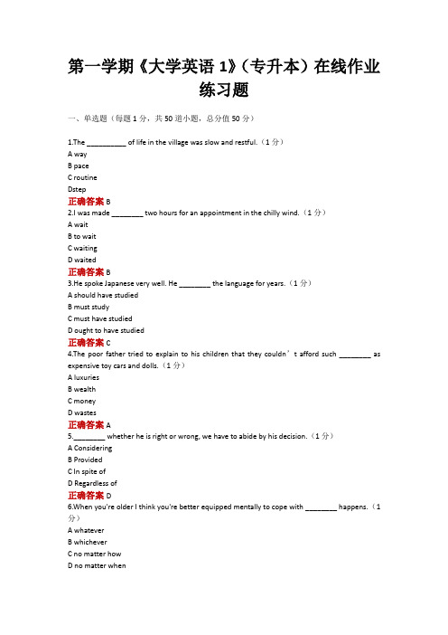 2020年6月山东农业大学大学英语1期末考试试题及参考答案