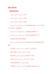 老滚5常用代码