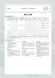 江苏专用2020届高考语文一轮复习专题十一文学类文本散文阅读教师用书含解析.