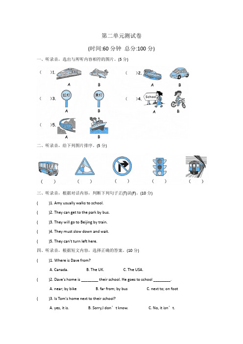 2023年人教PEP版英语六年级上册Unit 2 Ways to goto school测试题含答案