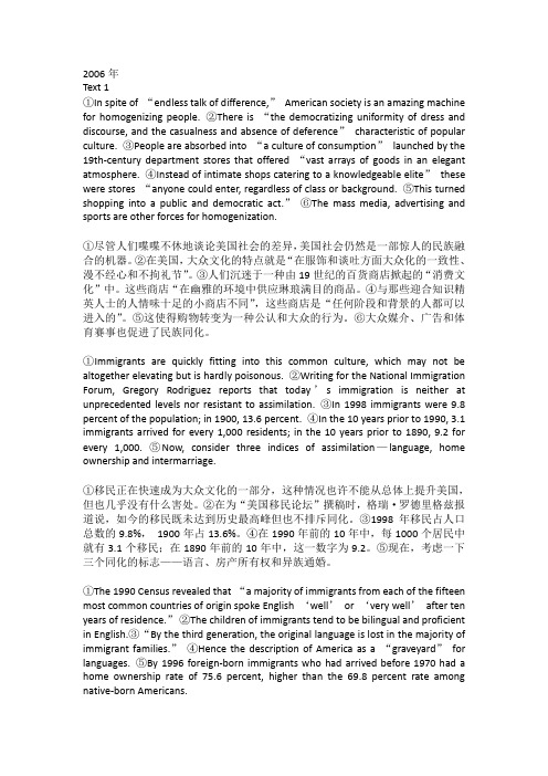 Q123-考研英语阅读-2006 text1 全文翻译