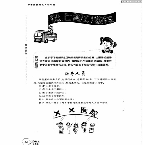 登上智力快车