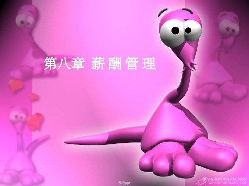 《薪酬管理》PPT课件