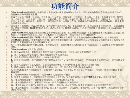 通达OA使用教程