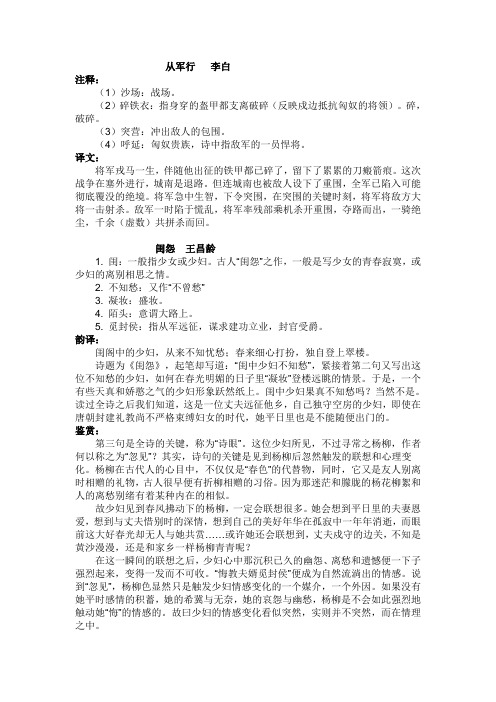 诗歌四十首训练