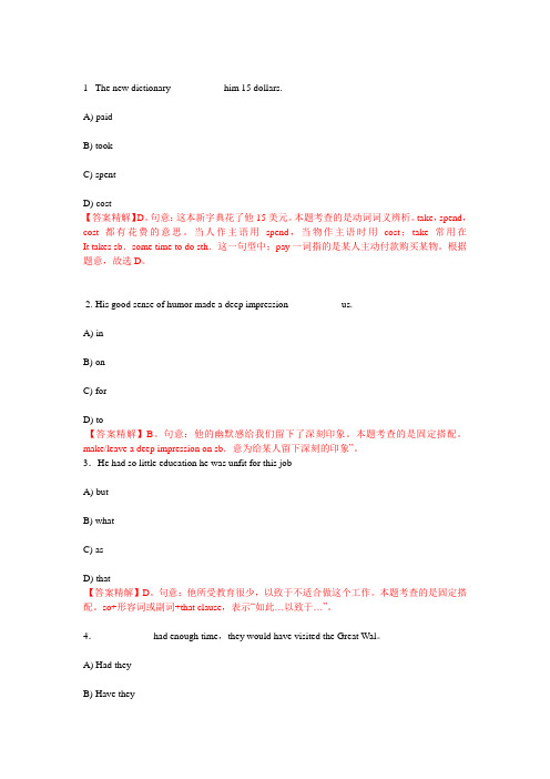 英语三级单选(附答案)