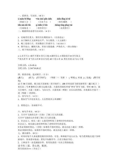 2010-2011学年度人教版语文期末考试试卷
