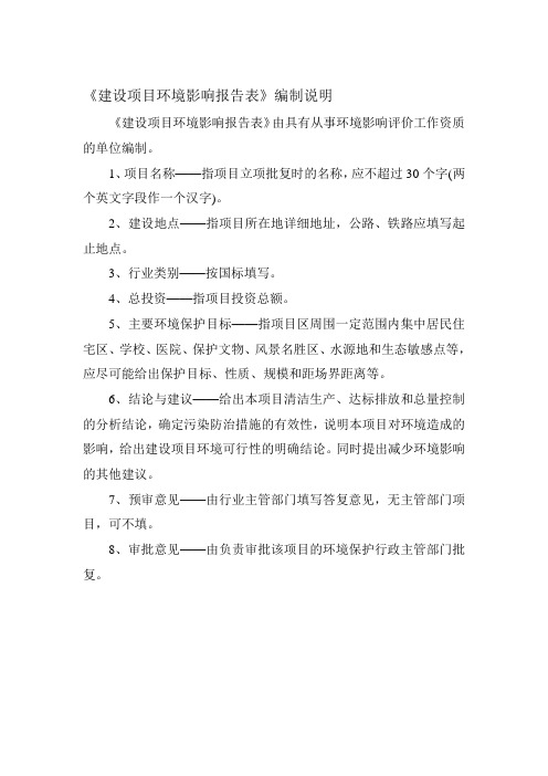 环境影响评价报告公示：医用玻璃(一次性塑料)输液瓶(袋)回收加工改扩建建设项目环评报告